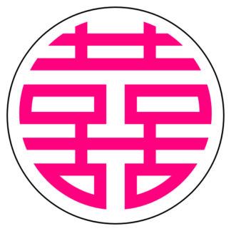 Double Happiness 雙喜 Sticker (Hot Pink)